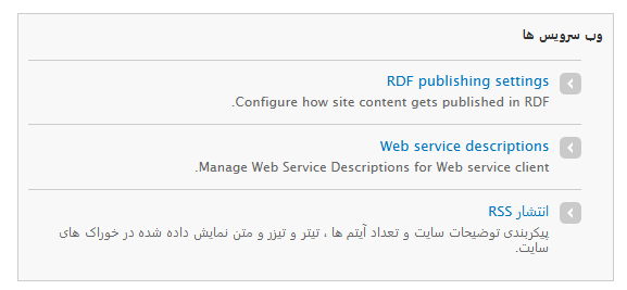 add web service descriptions link